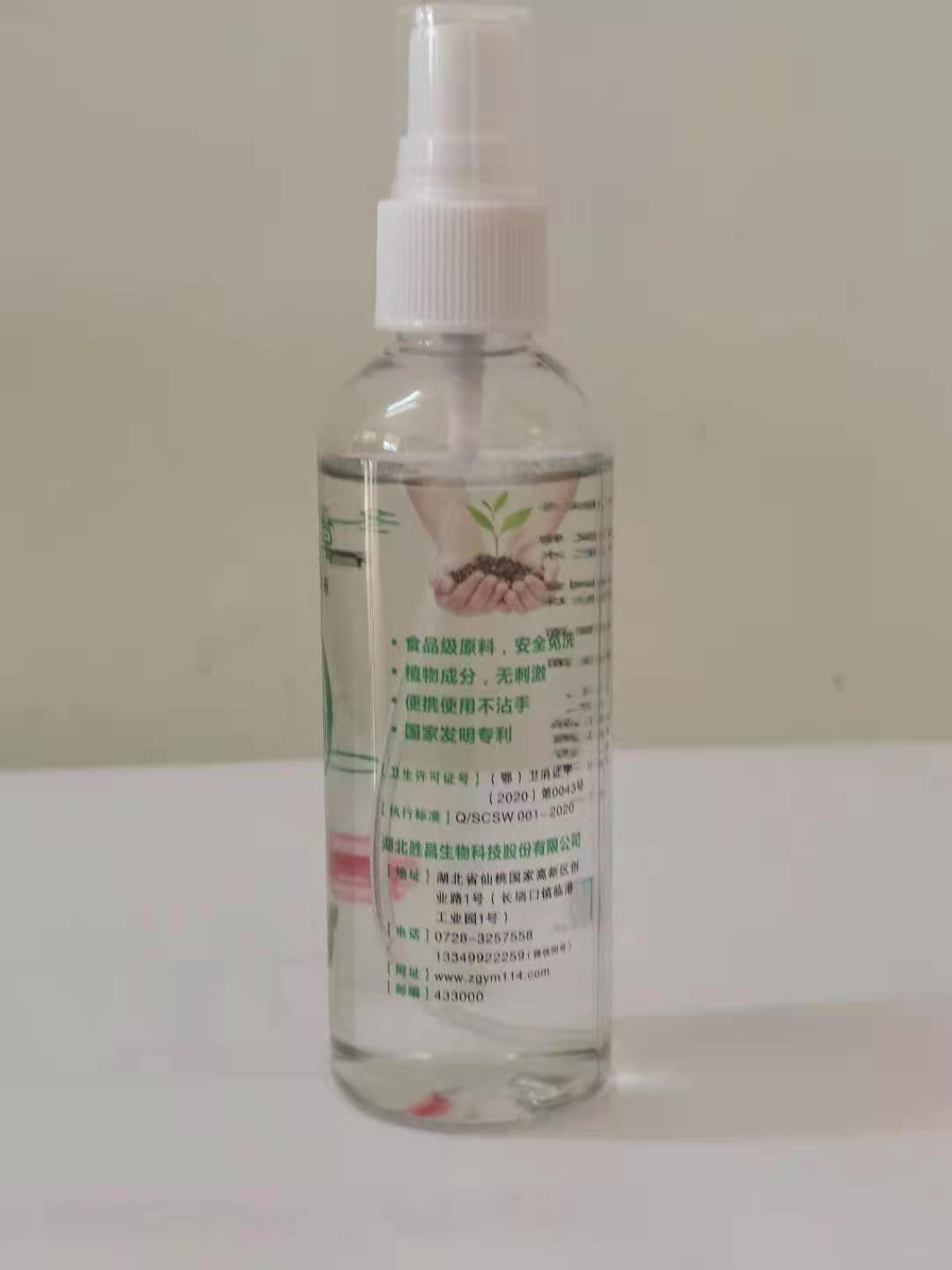 qy886千亿国际 东南西北西国草免洗手消毒液